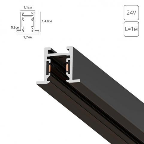 Шинопровод магнитный встраиваемый Arte Lamp Presto-Accessories  A623106