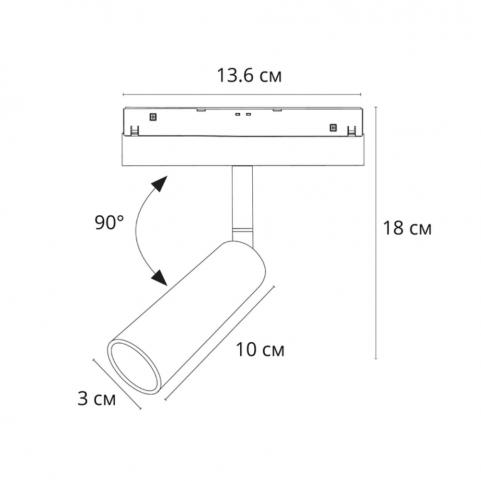 Магнитный трековый светильник Arte Lamp Linea Smart 2700-6000К A4690PL-1WH