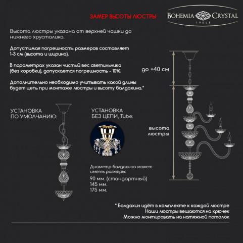 Люстра Bohemia Ivele Crystal 1410/24+12+6/530 G V0300