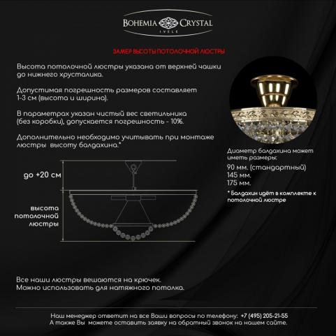 Люстра Bohemia Ivele Crystal  19091/100IV G