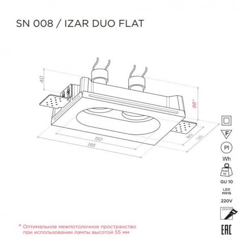Точечный светильник Stellanova Izar Duo Flat гипсовый SN 008